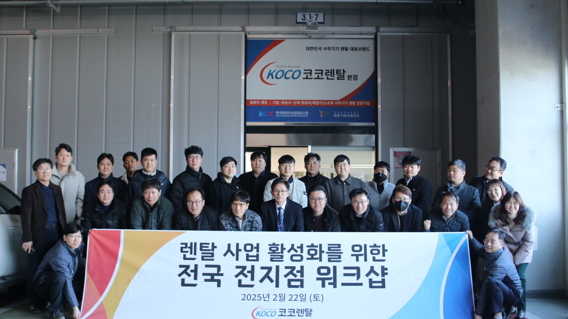 전국 지점 전문가 팀